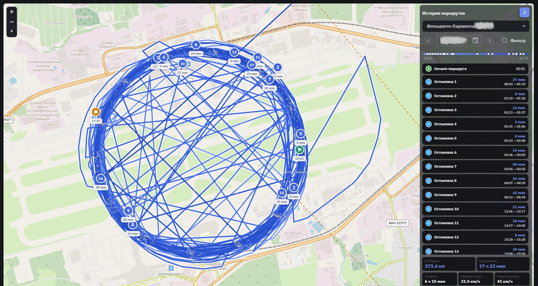 Круговой ложный GPS-трек вокруг аэропорта — классическая картина спуфинга